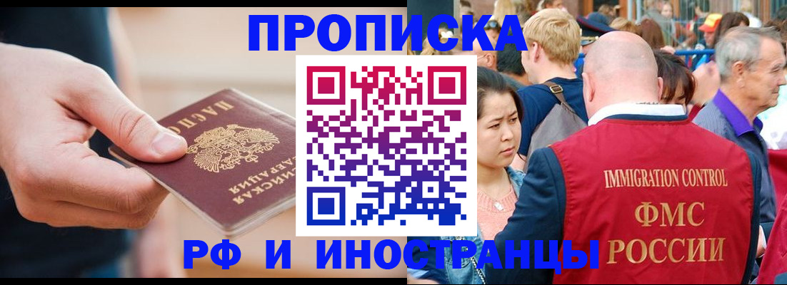 временная регистрация купить в Кондопоге