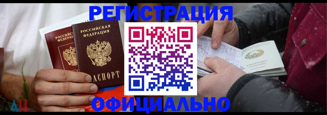 прописка от собственника в Кондопоге