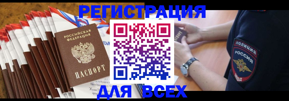 прописка ребенка в Кондопоге