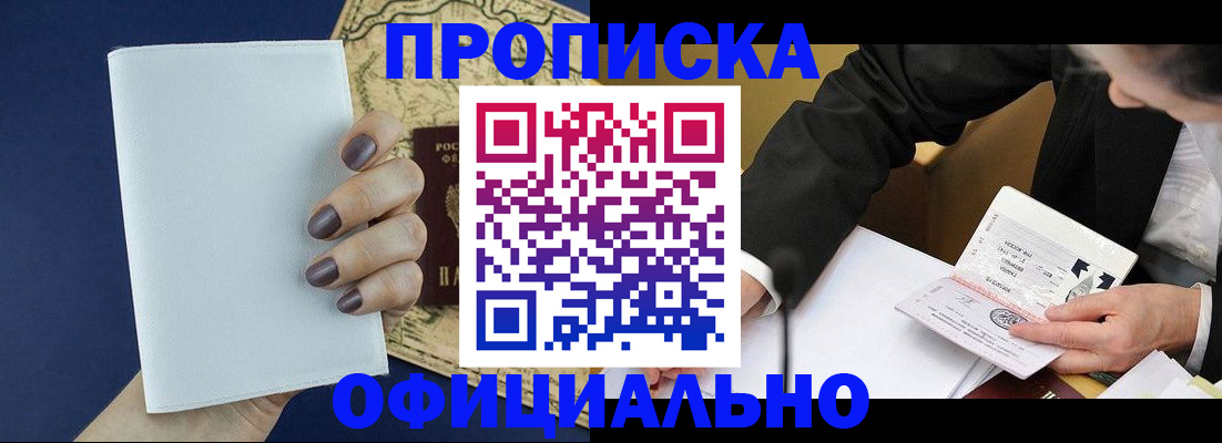 временная регистрация законно в Кондопоге